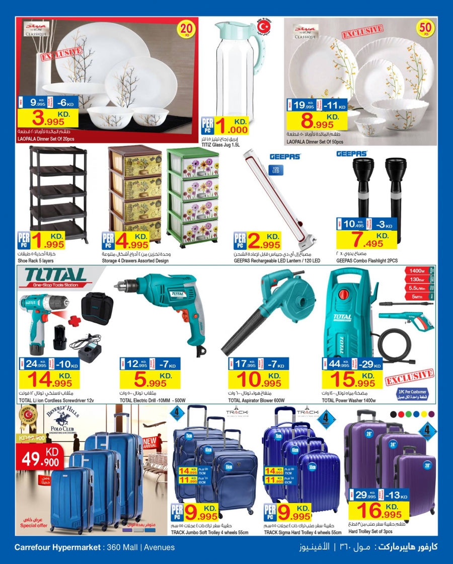 Carrefour Hypermarket Hala February Offers