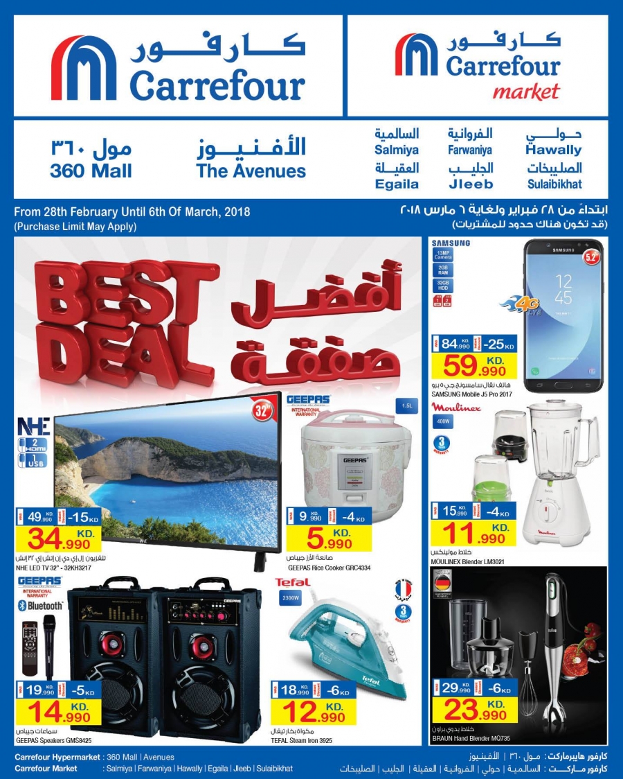 Carrefour Hypermarket Kuwait Best Deals