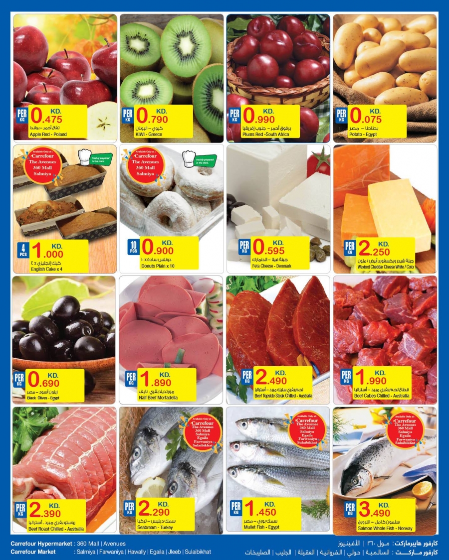 Carrefour Hypermarket Kuwait Best Deals