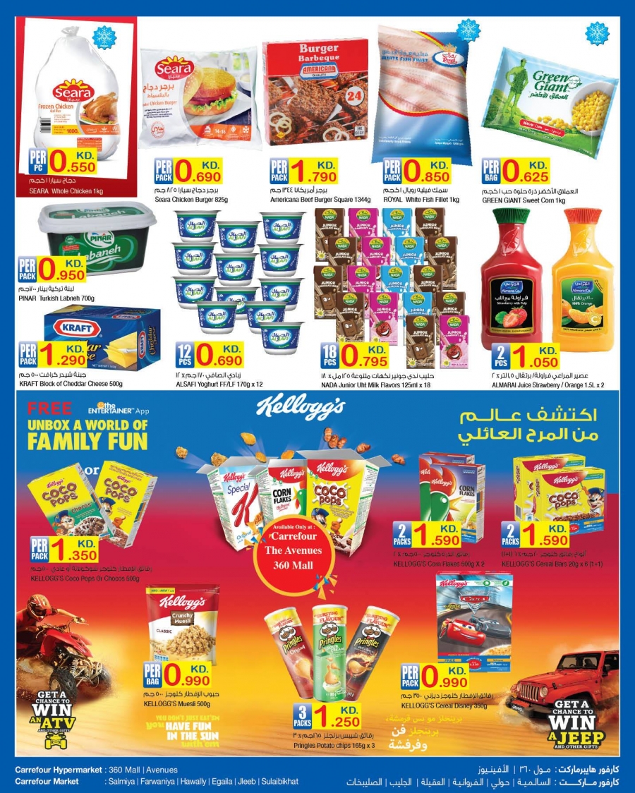 Carrefour Hypermarket Kuwait Best Deals