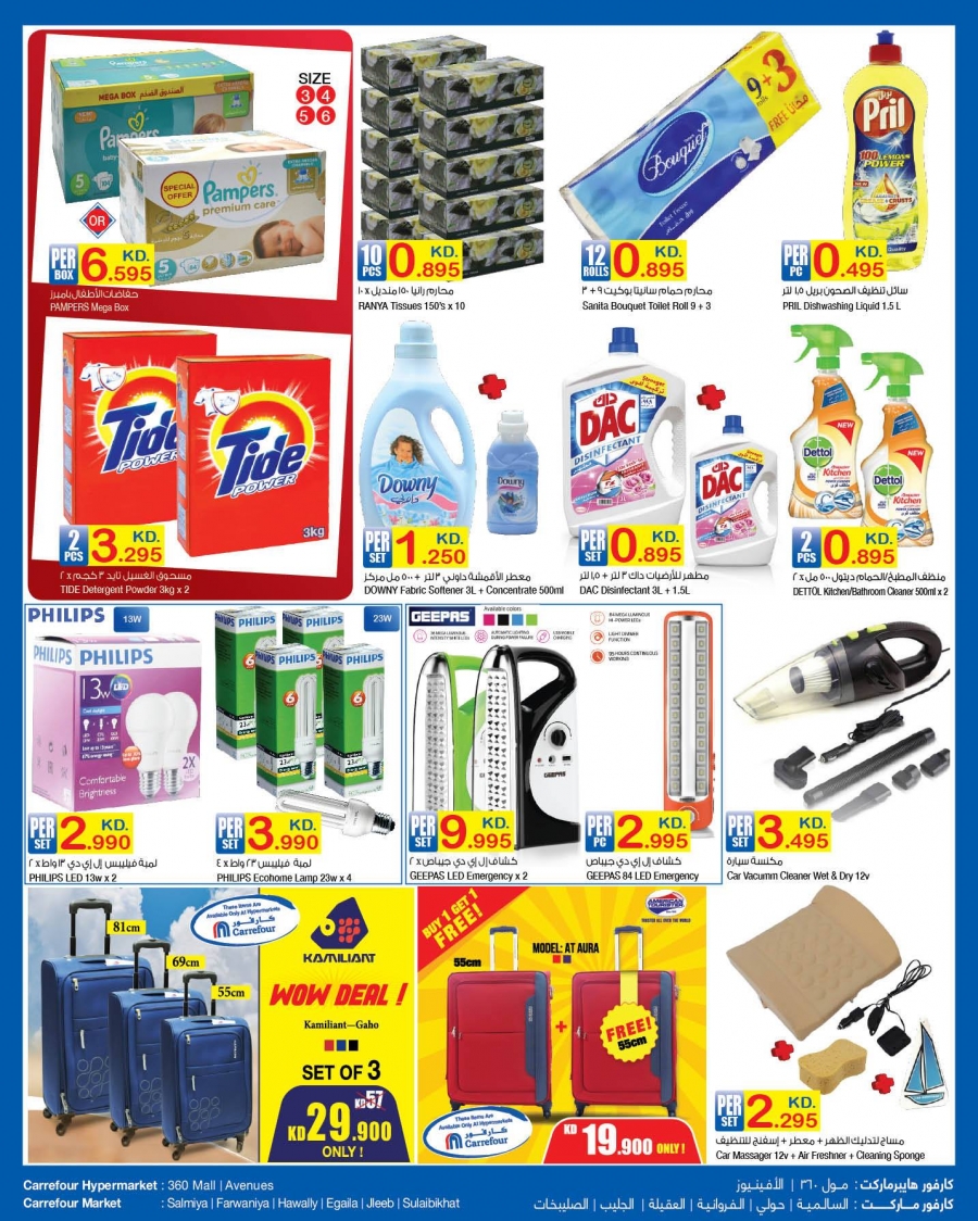 Carrefour Hypermarket Kuwait Best Deals