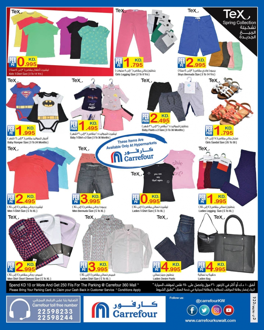 Carrefour Hypermarket Kuwait Best Deals