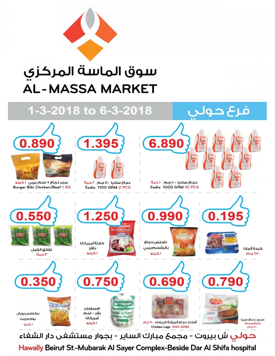 Al Massa Market Weekend Offers