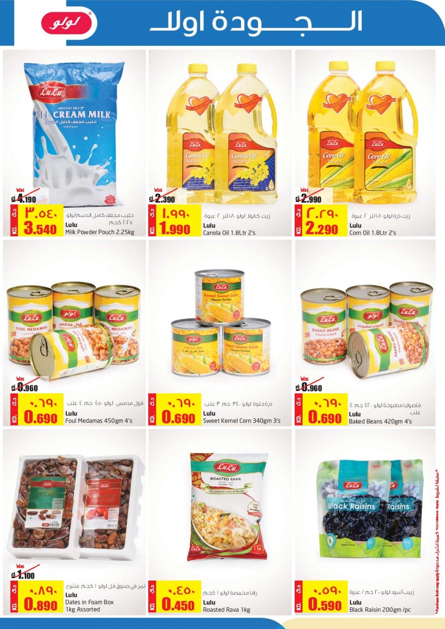 Buy Lulu Product & Save A Lot