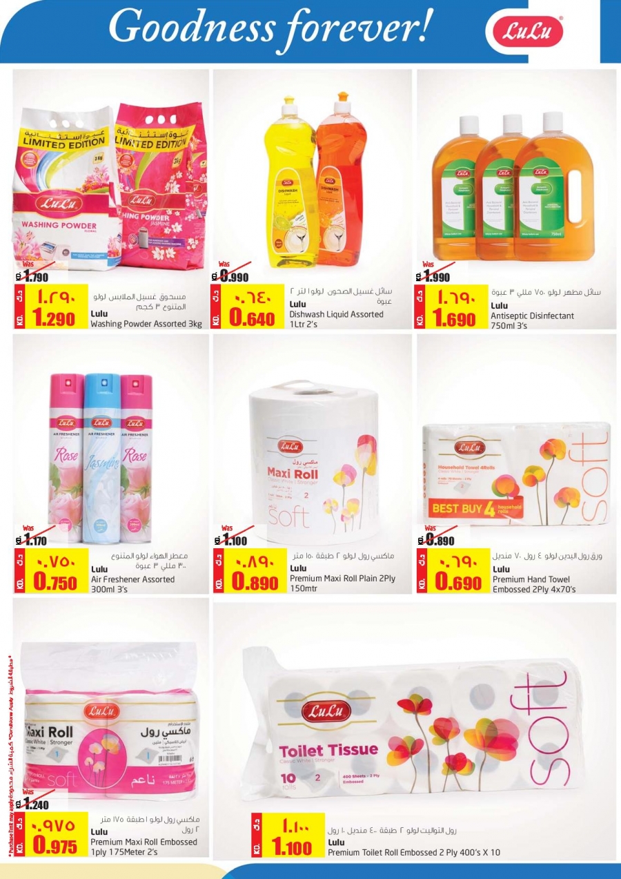 Buy Lulu Product & Save A Lot