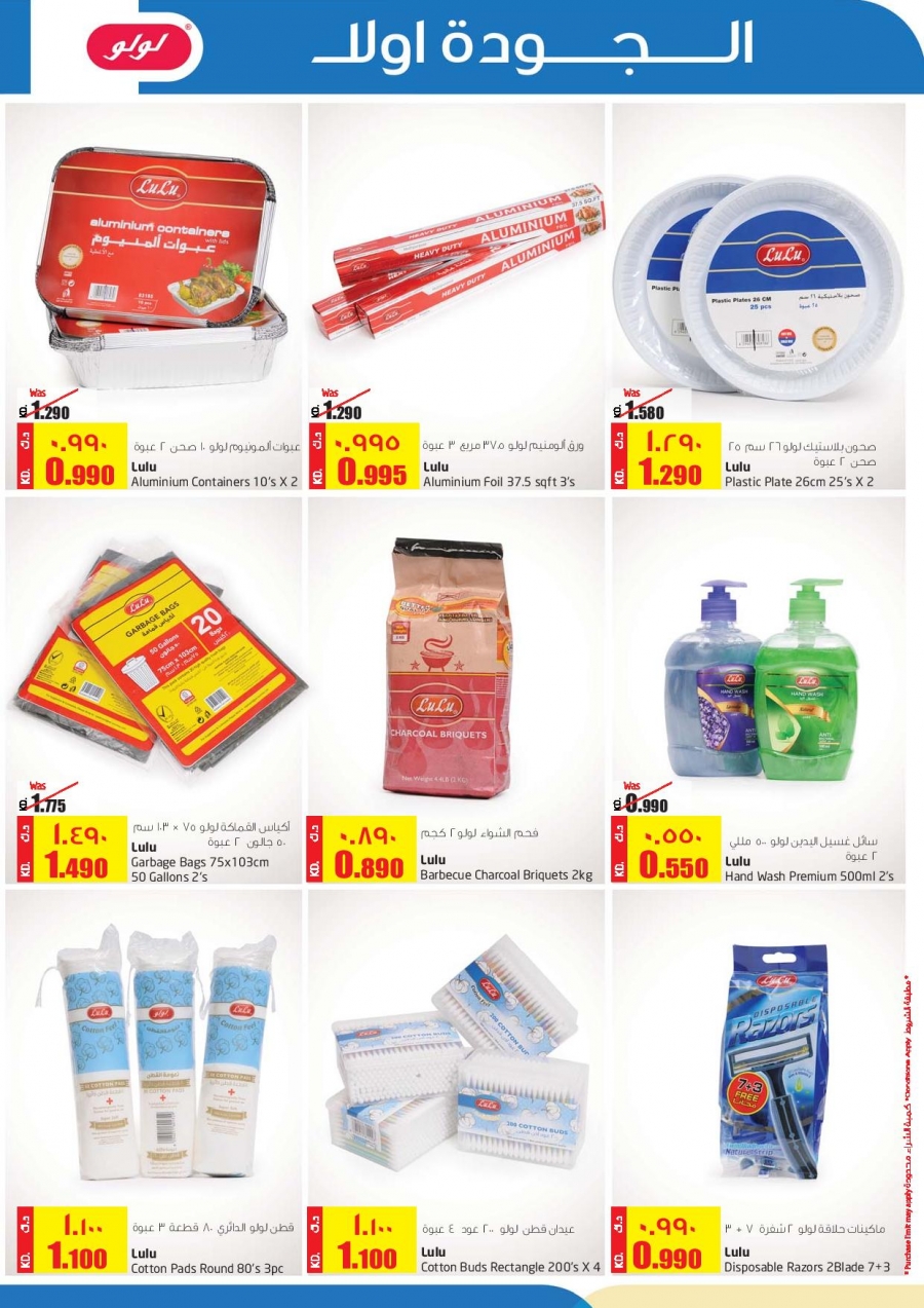 Buy Lulu Product & Save A Lot