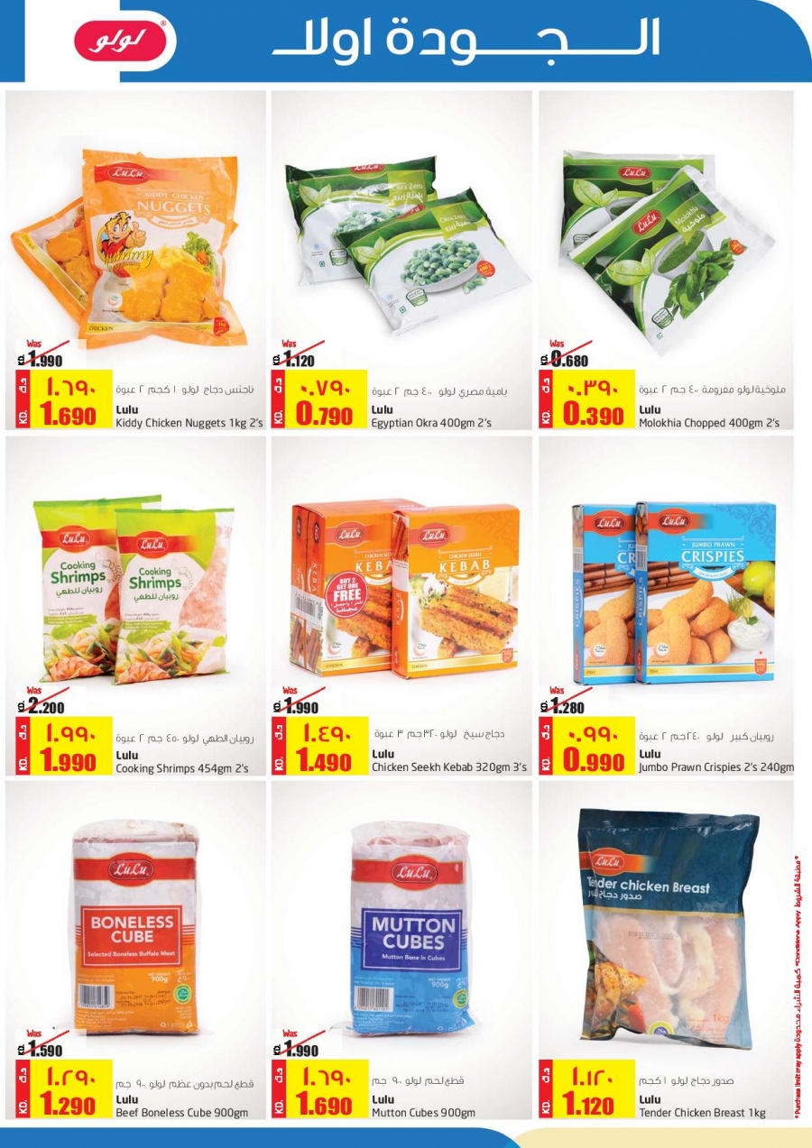 Buy Lulu Product & Save A Lot