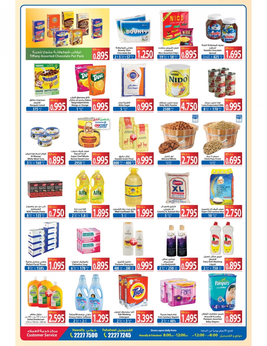 Oncost Great Weekly Offers