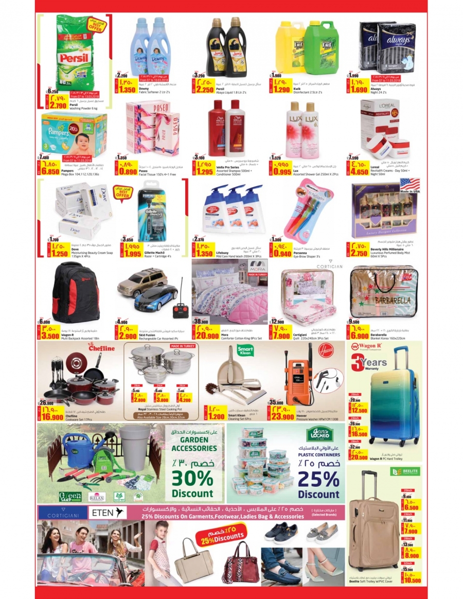 Lulu Hypermarket Big Brands Bigger Deals