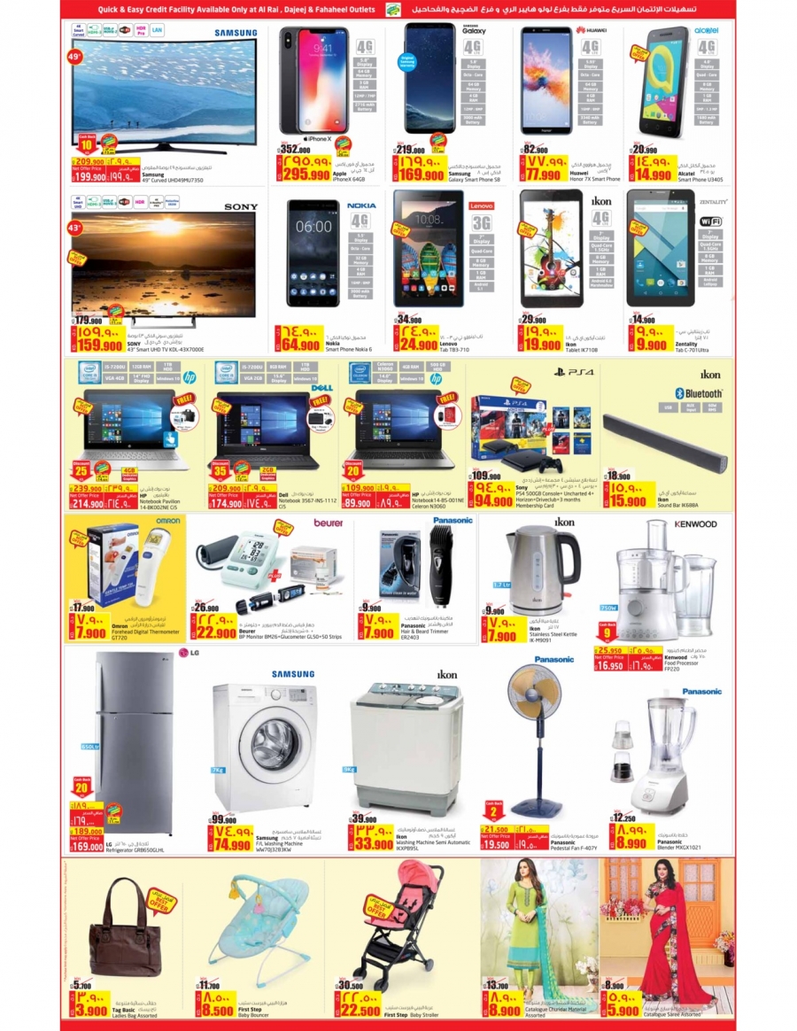 Lulu Hypermarket Big Brands Bigger Deals