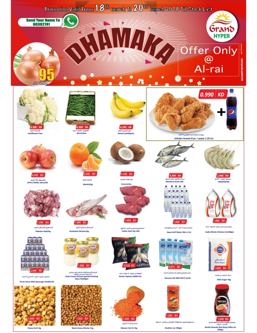Grand Hyper  Al Rai Offers