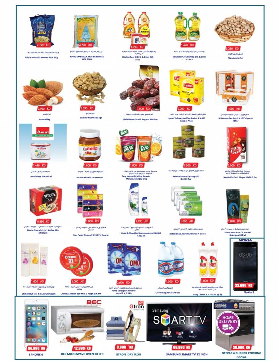 Grand Hyper  Al Rai Offers