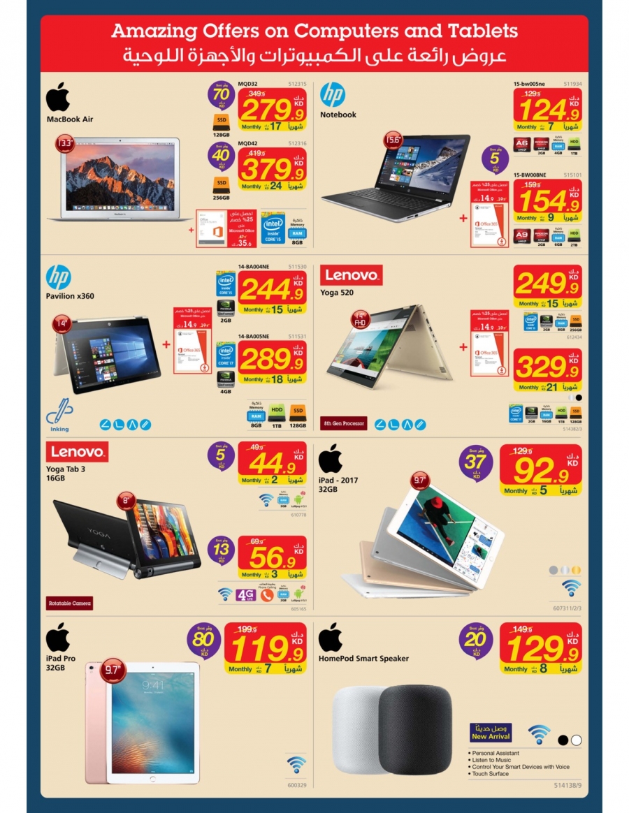 X-cite Great Weekly Deals Kuwait