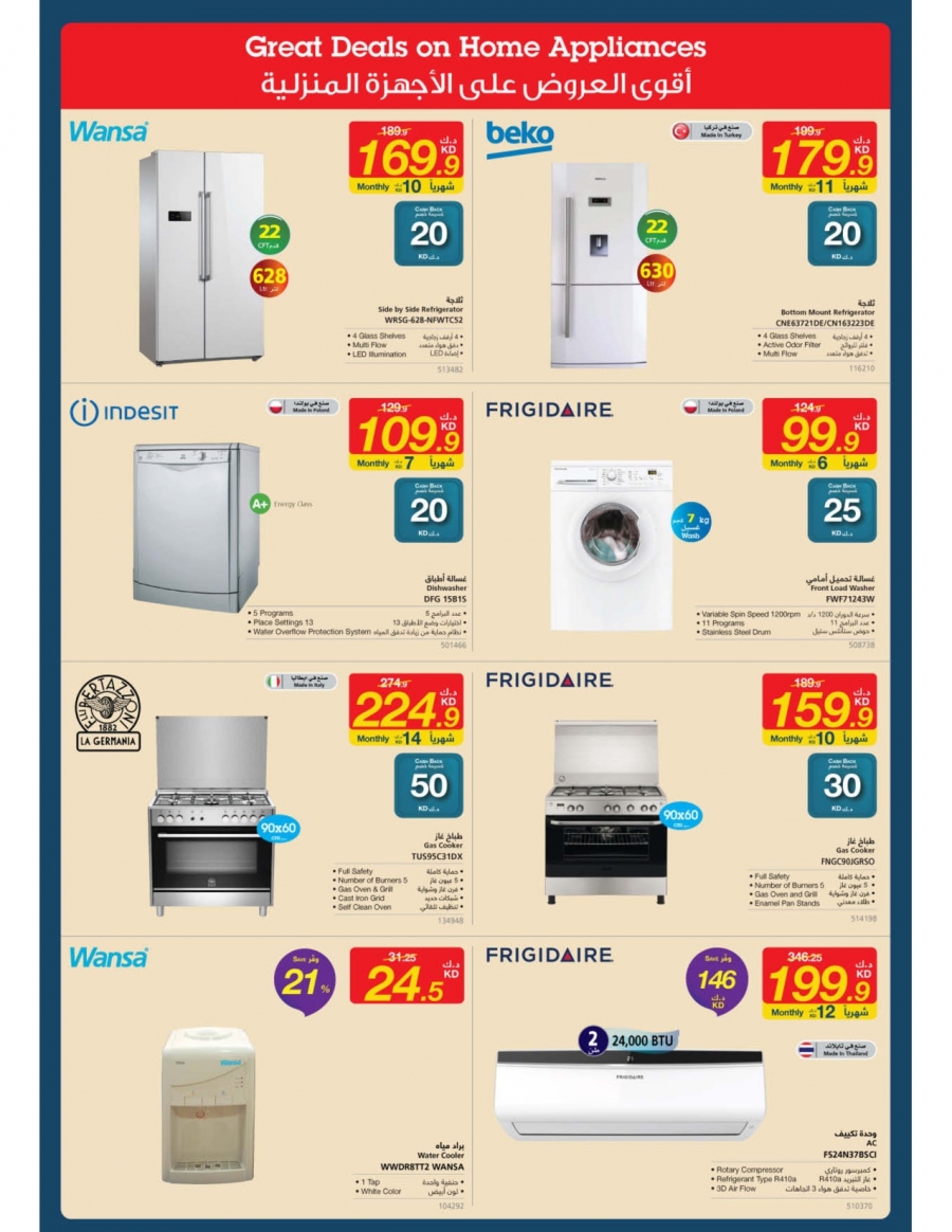 X-cite Great Weekly Deals Kuwait