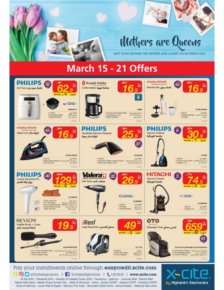 X-cite Great Weekly Deals Kuwait