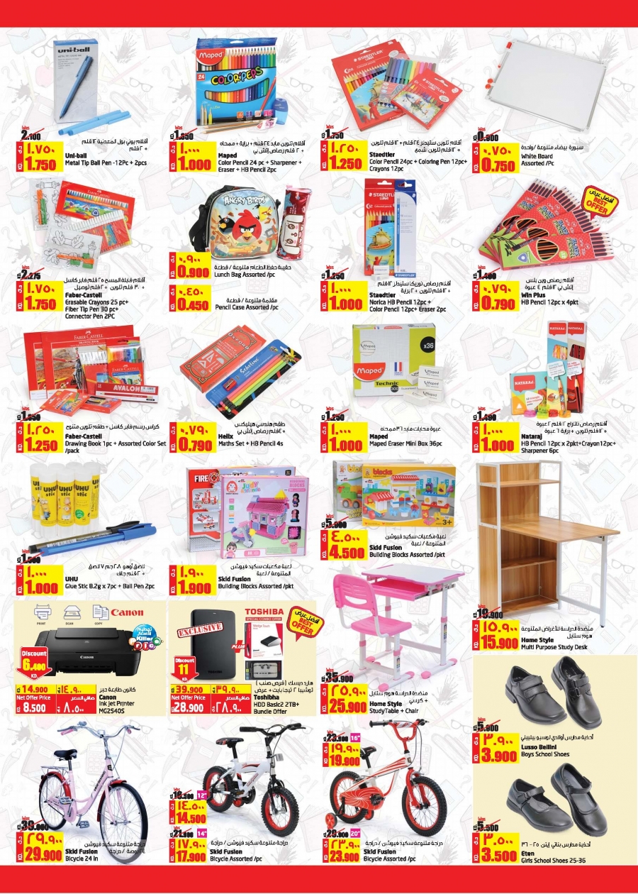   Lulu Hypermarket Back To School Offers