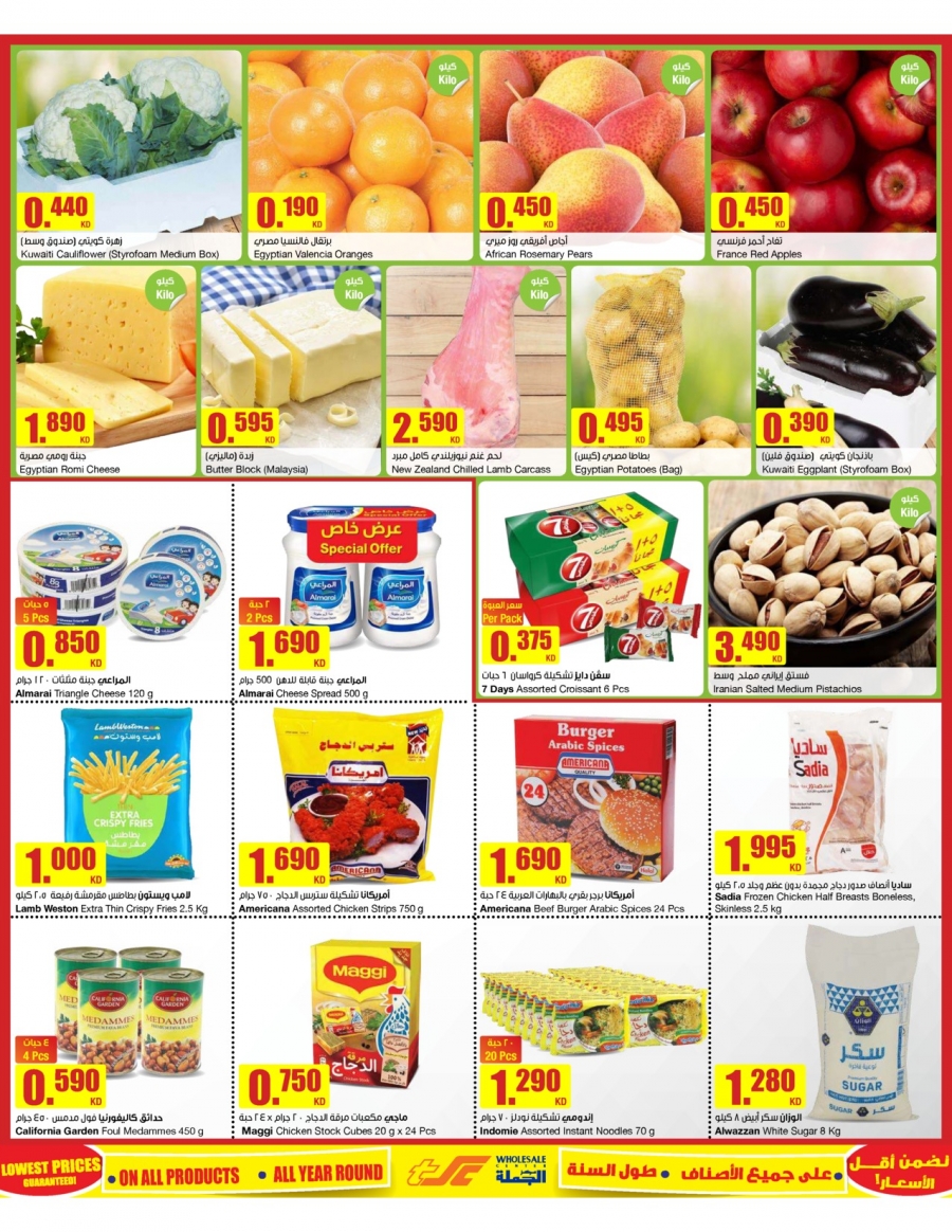 Shocking Prices Offers at The Sultan Center