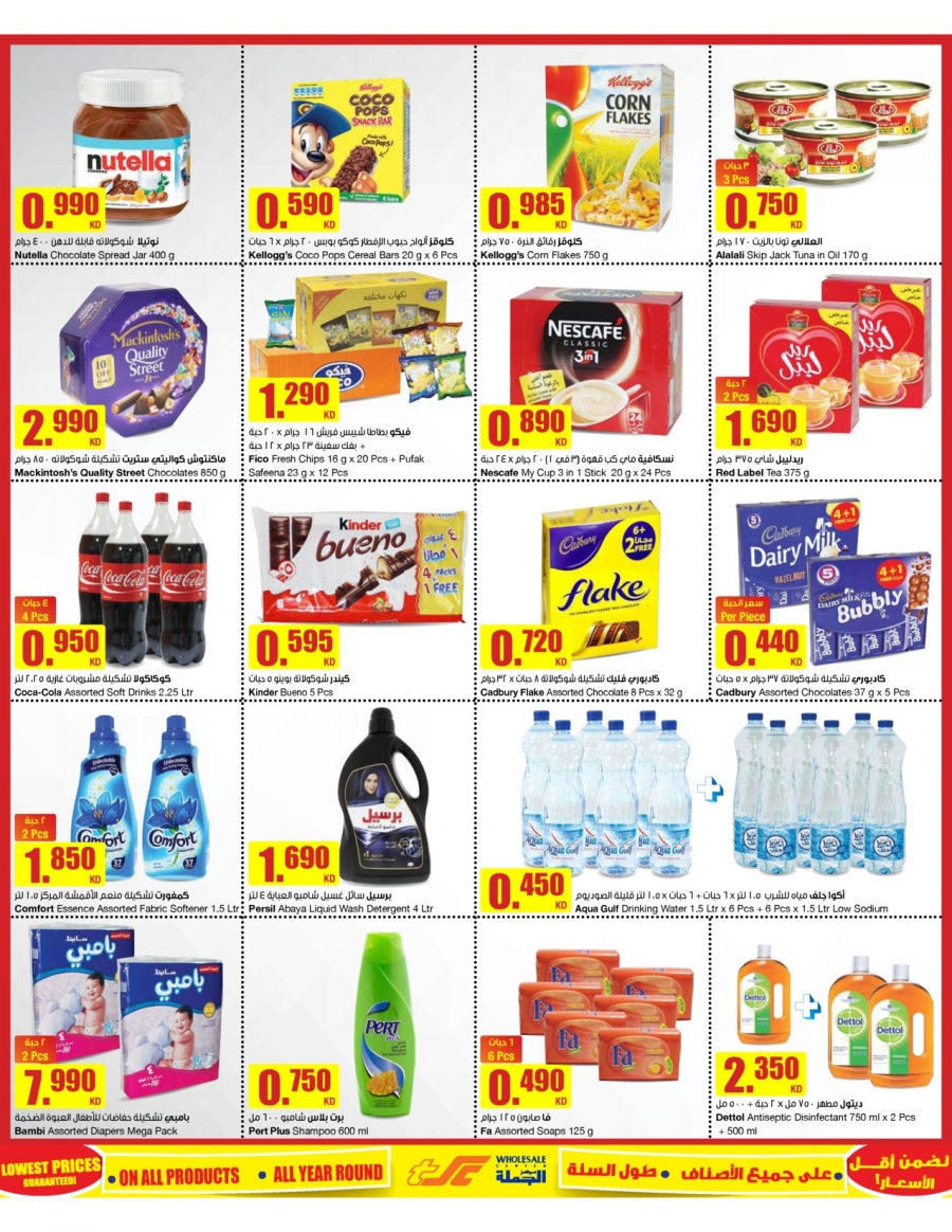 Shocking Prices Offers at The Sultan Center