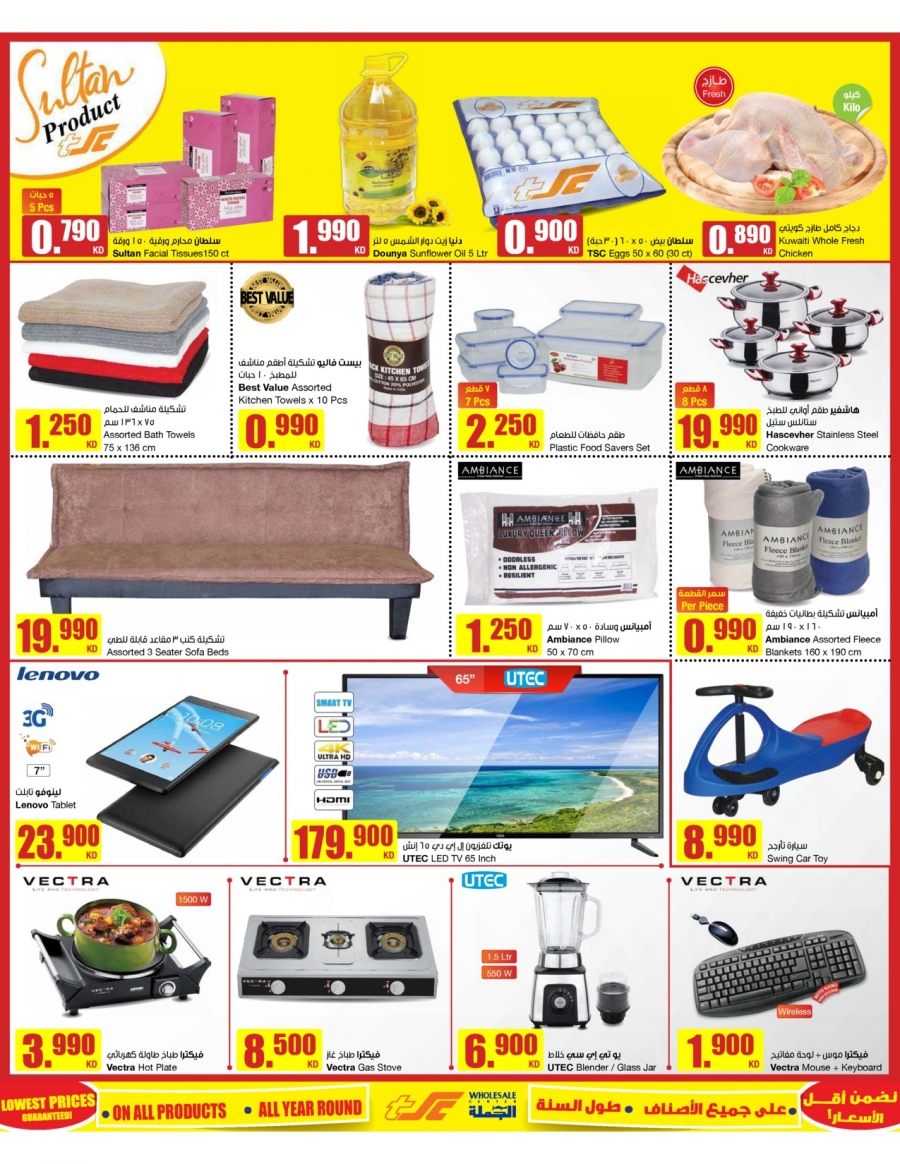 Shocking Prices Offers at The Sultan Center