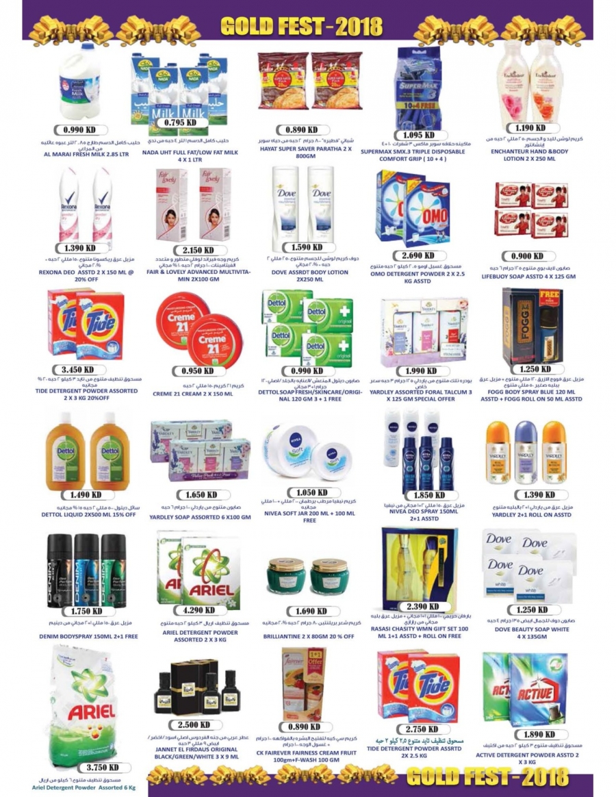 Weekend Offers at Grand Hyper