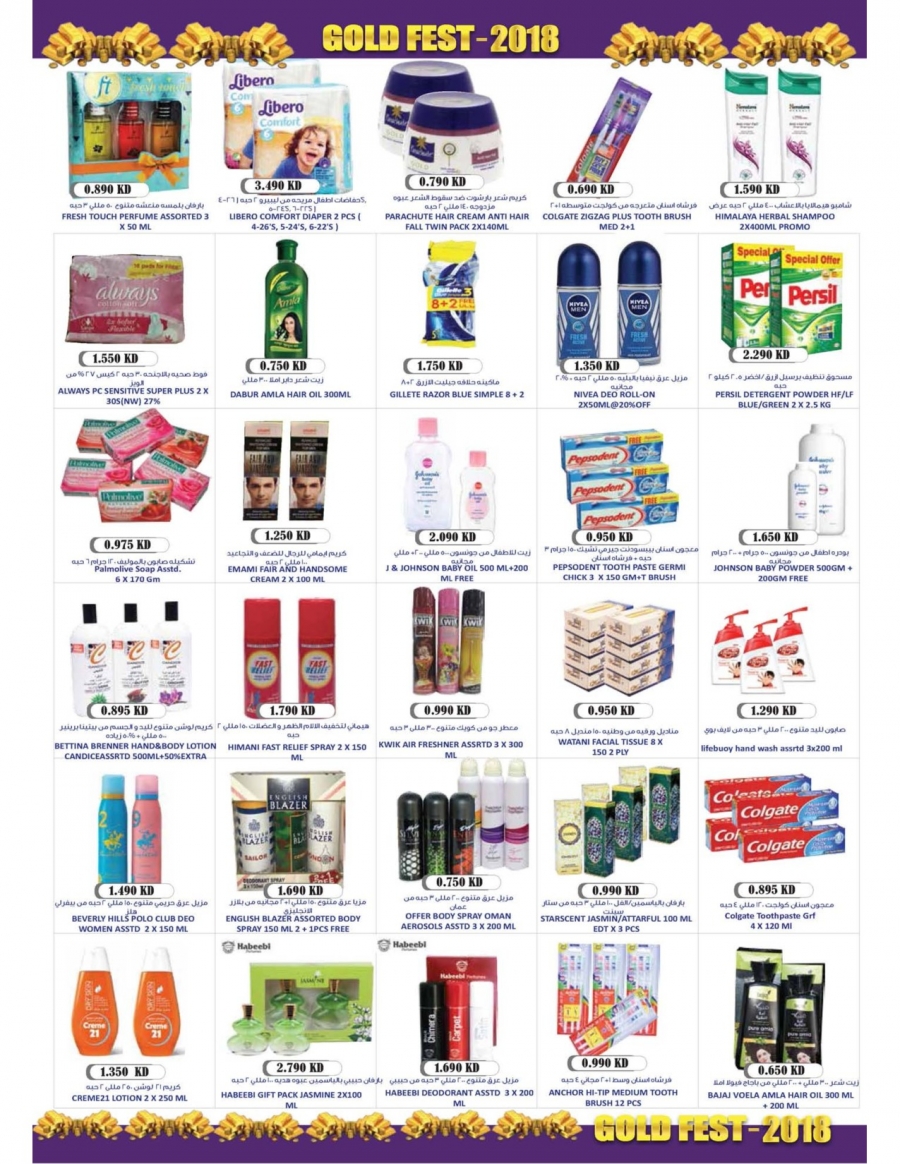 Weekend Offers at Grand Hyper