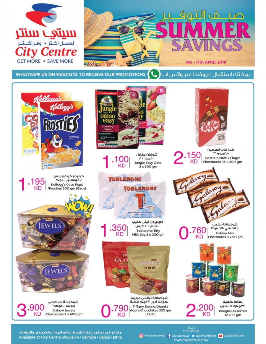 Summer Savings at City Centre