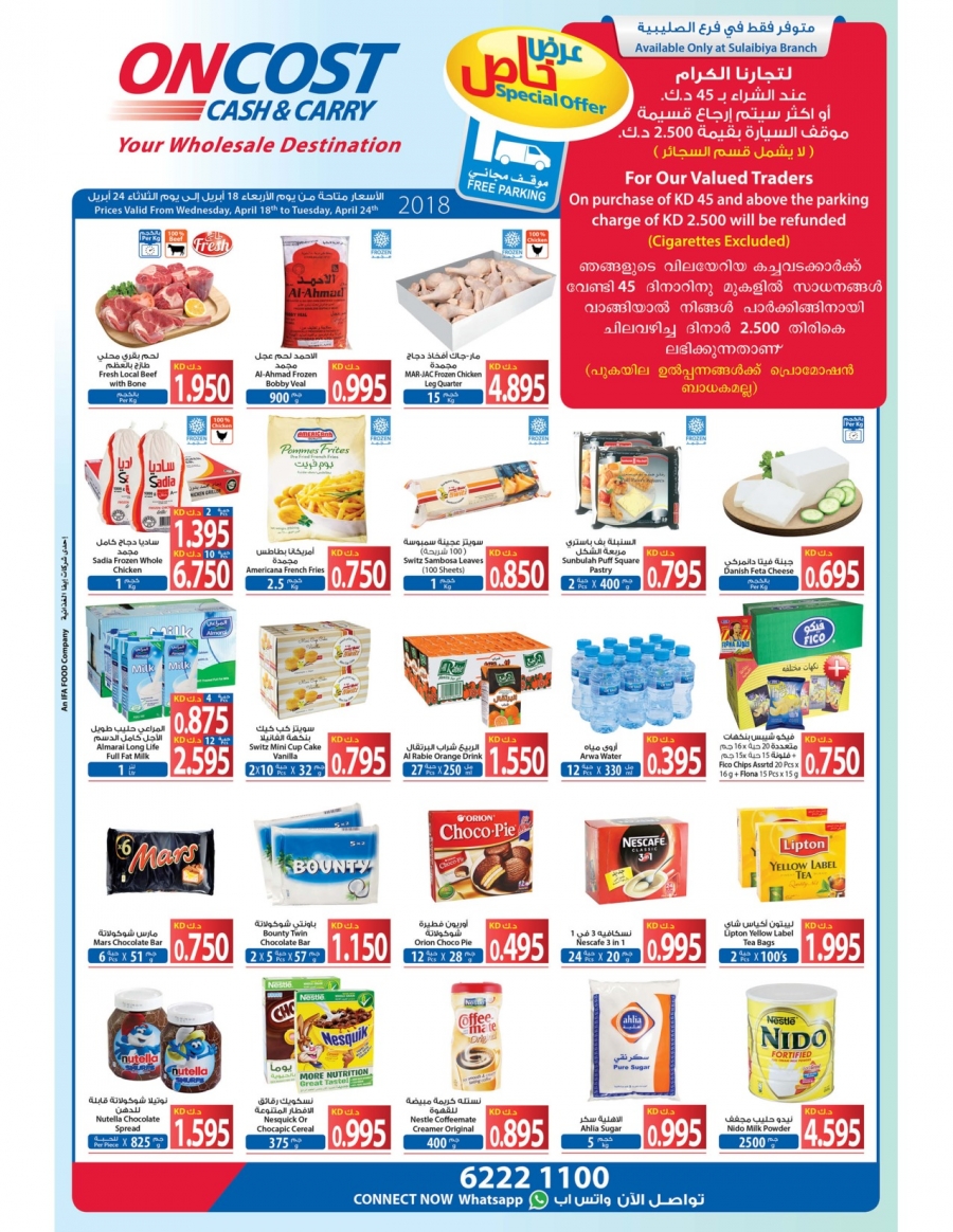 Oncost Cash & Carry Special Weekly Offers in Kuwait