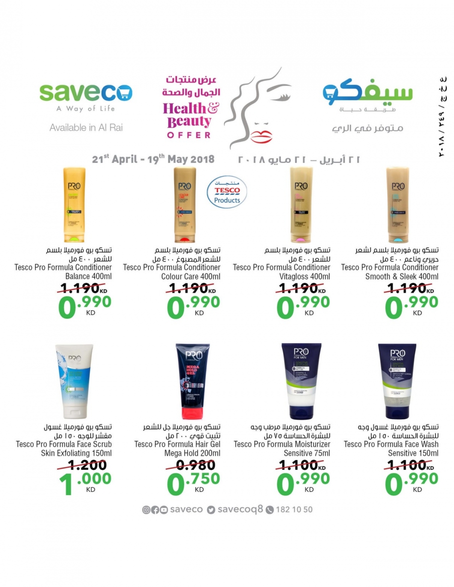 Saveco Health & Beauty Offers