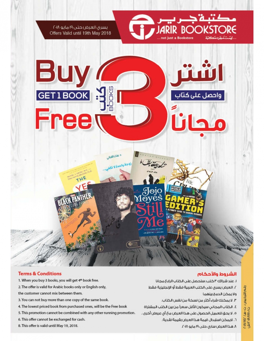 Jarir Bookstore Great Offers