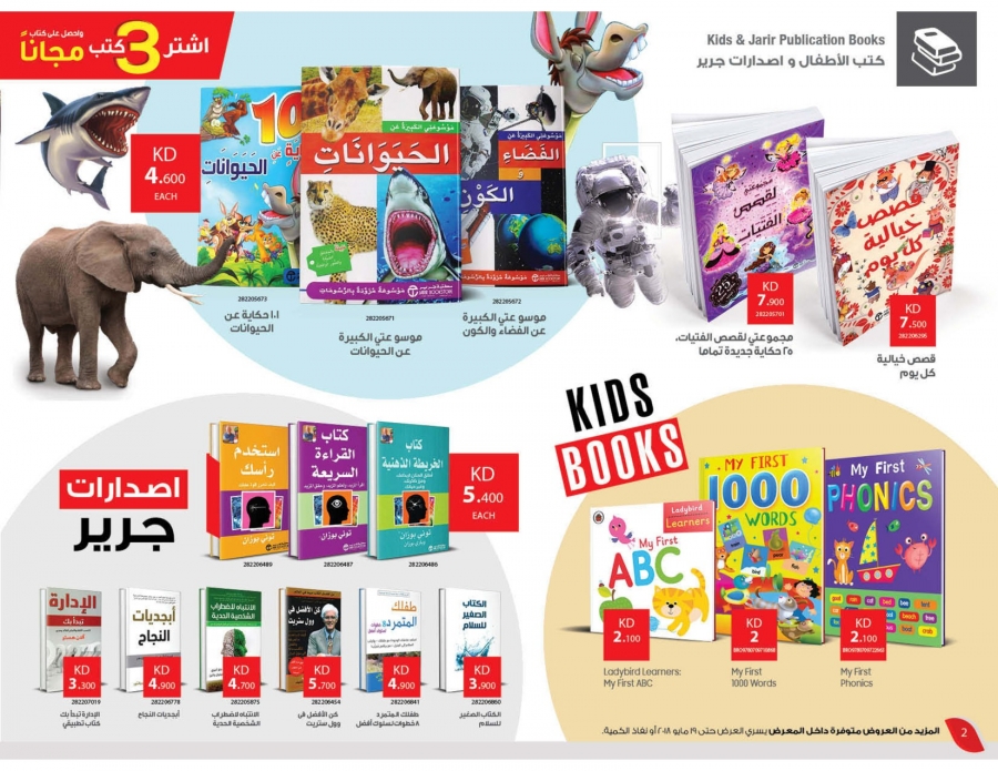 Jarir Bookstore Great Offers