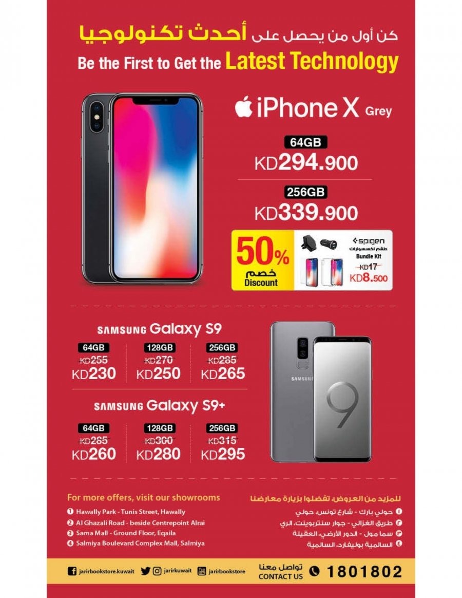 Jarir Bookstore Great Offers