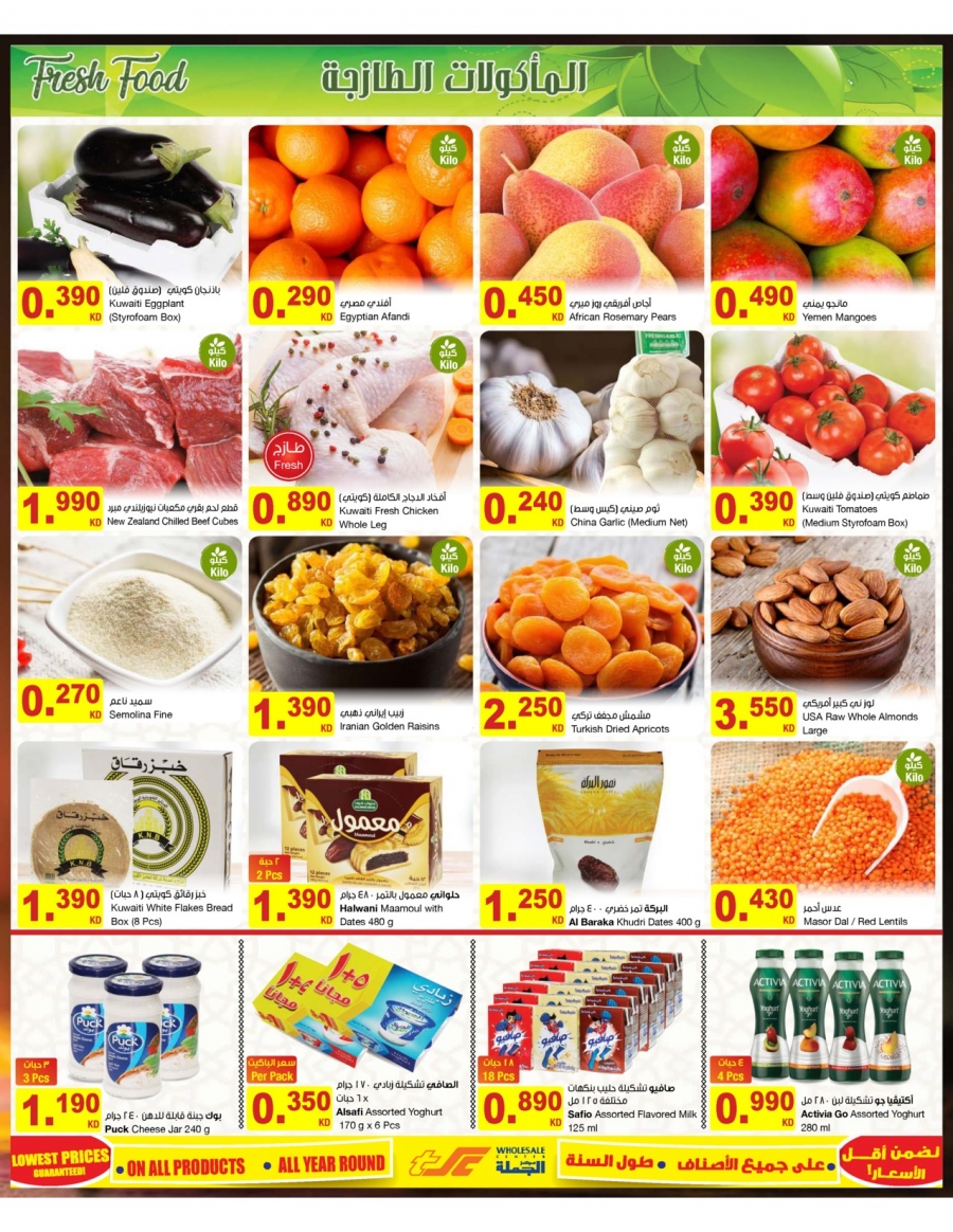 The Sultan Center Ramadan Best Deals