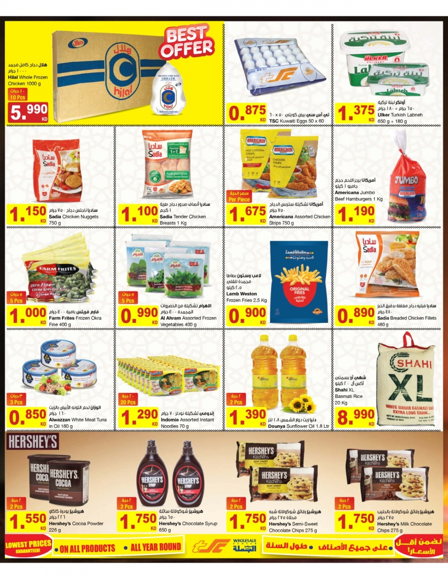 The Sultan Center Ramadan Best Deals