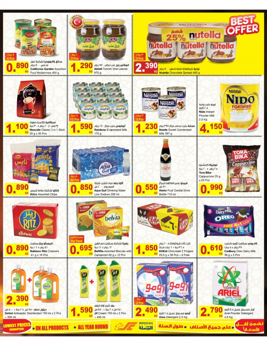 The Sultan Center Ramadan Best Deals