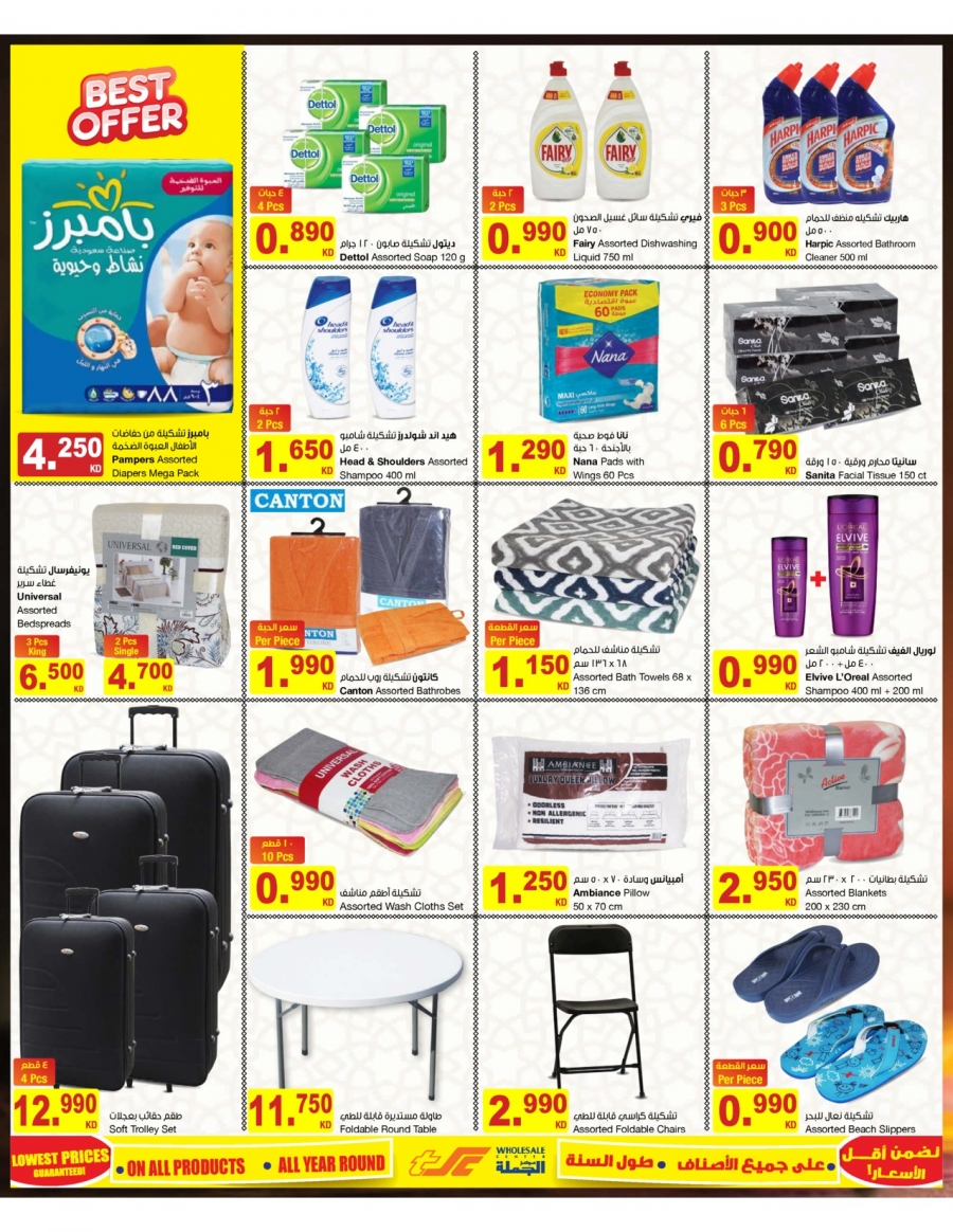 The Sultan Center Ramadan Best Deals