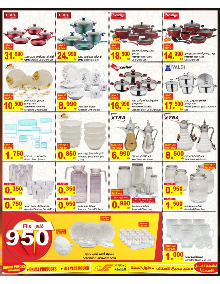 The Sultan Center Ramadan Best Deals