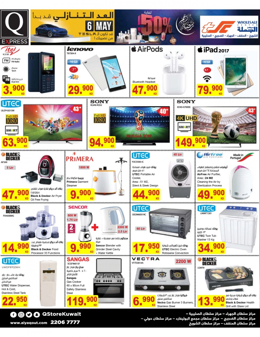 The Sultan Center Ramadan Best Deals