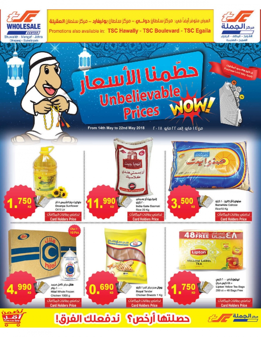 The Sultan Center Unbelievable Prices Offers