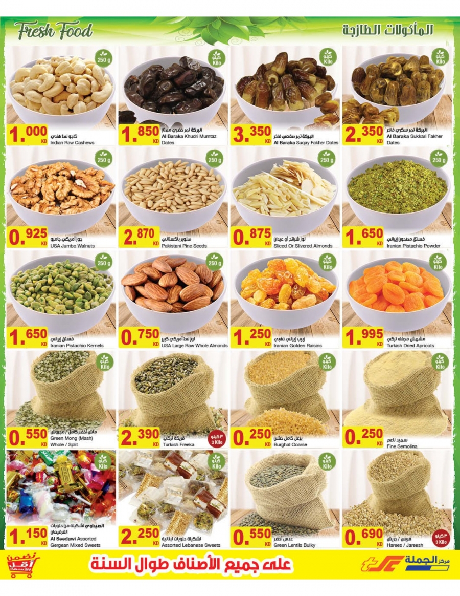 The Sultan Center Unbelievable Prices Offers