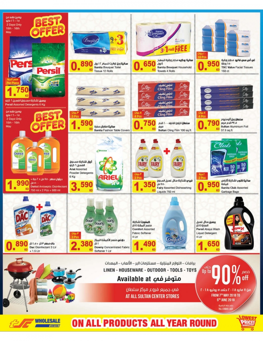 The Sultan Center Unbelievable Prices Offers