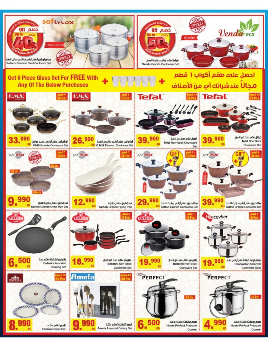 The Sultan Center Unbelievable Prices Offers