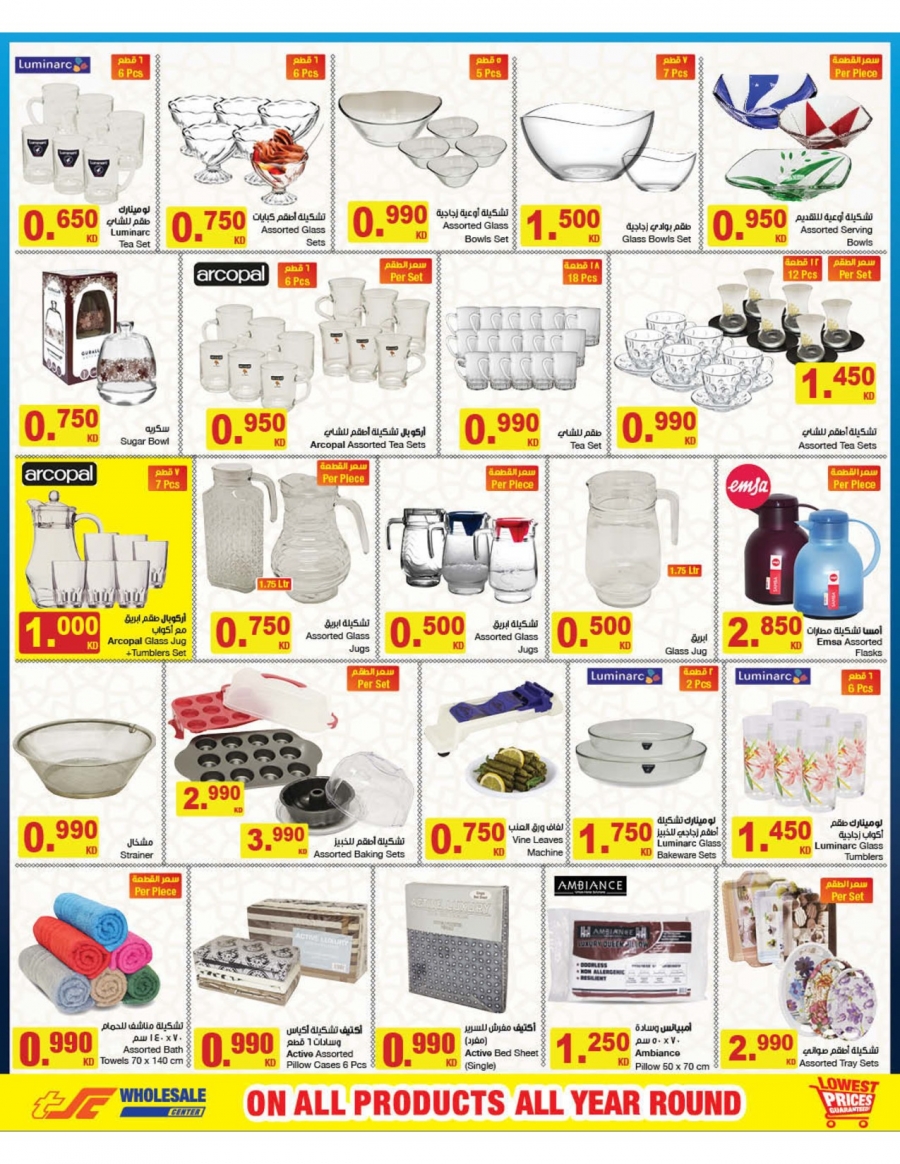 The Sultan Center Unbelievable Prices Offers