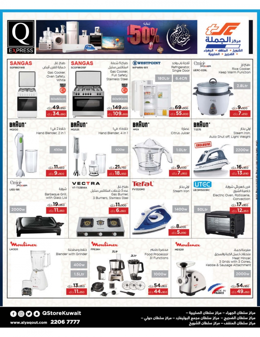 The Sultan Center Unbelievable Prices Offers