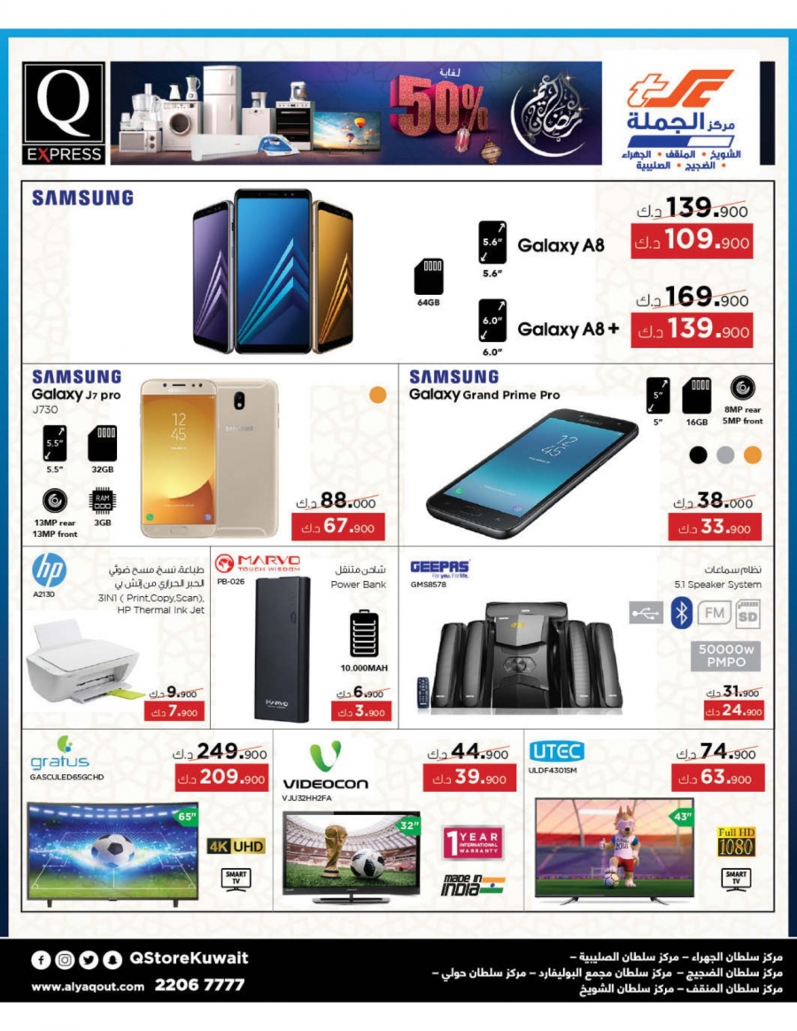 The Sultan Center Unbelievable Prices Offers