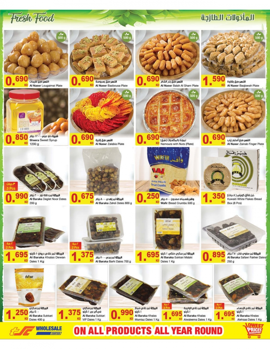 The Sultan Center Unbelievable Prices Offers