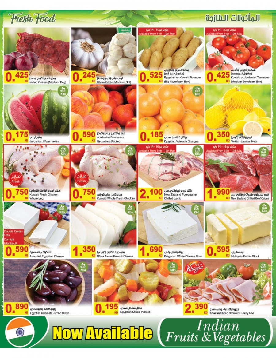 The Sultan Center Unbelievable Prices Offers