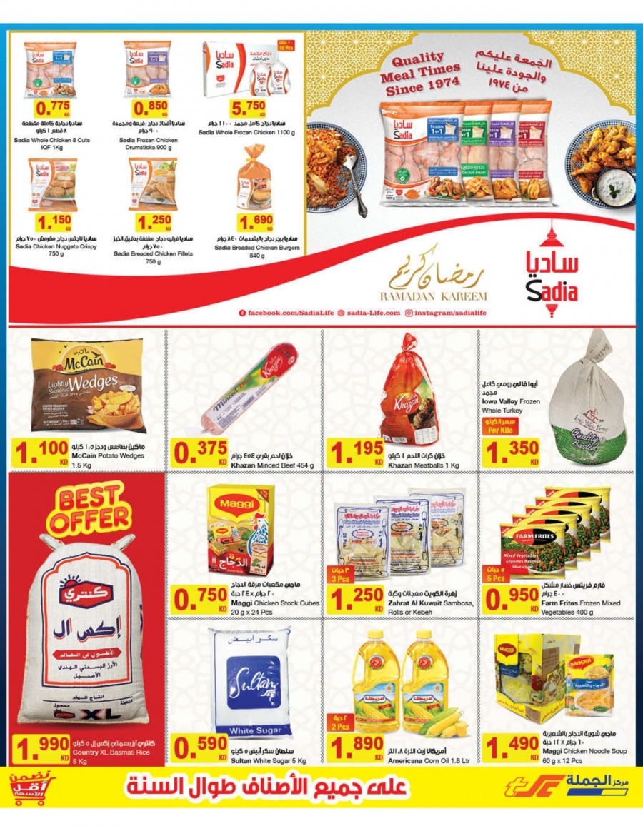 The Sultan Center Unbelievable Prices Offers