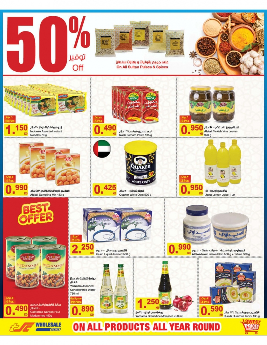 The Sultan Center Unbelievable Prices Offers