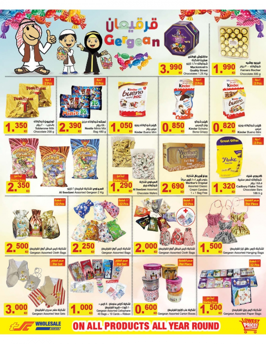 The Sultan Center Unbelievable Prices Offers