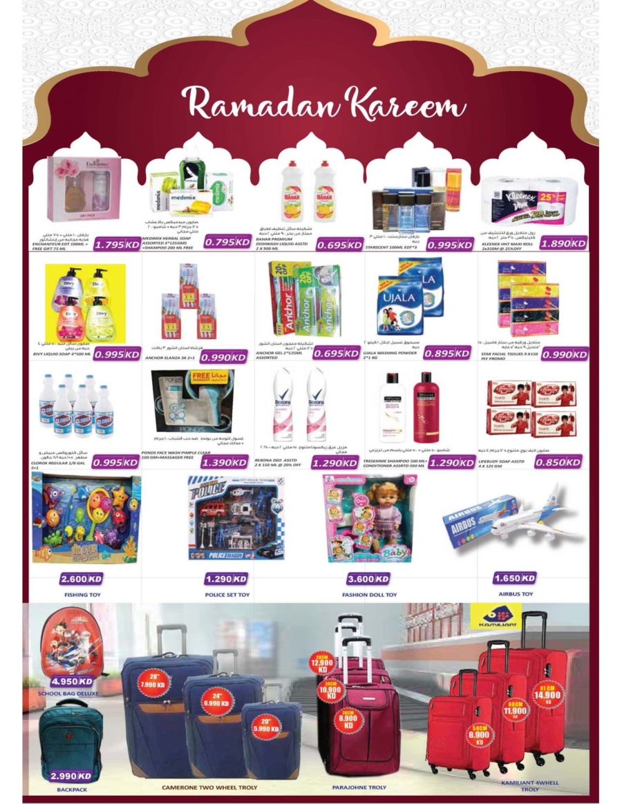 Ramadan Kareem Offers at Grand Hyper